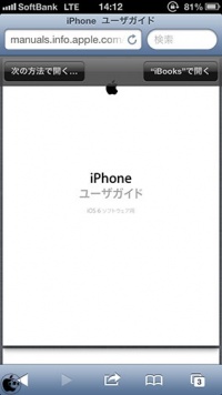 iPhone ユーザーズガイド ( iOS 6 )
