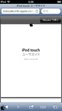 iPod touch ユーザガイド (iOS 6ソフトウェア向け)