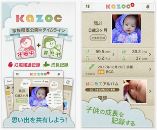 母子手帳kazoc