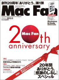 MacFan 2013年5月号