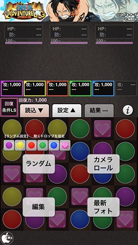 パズル ドラゴンズのパズルを解析して 連続コンボを狙うアプリ 最強コンボ For パズドラ を試す Iphone App Store Macお宝鑑定団 Blog 羅針盤