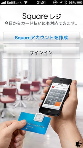 Ios決済システムアプリ Squareレジ を登録して 無料のカードリーダー Squareリーダー を貰う アクセサリ Macお宝鑑定団 Blog 羅針盤