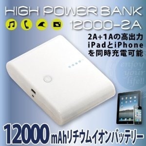 High PowerBank 12000