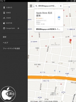 Google Maps 2.0