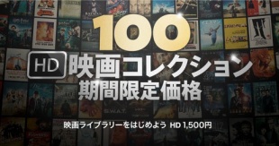 HD映画コレクション 100