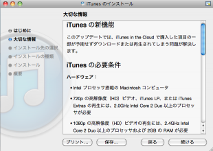 iTunes 11.0.5