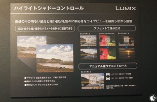LUMIX DMC-GX7 ハイライトシャドウコントロール