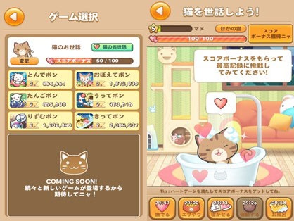 Line かわいい猫と遊べるミニゲームアプリ Line ぽんぽんぽん をリリース Iphone App Store Macお宝鑑定団 Blog 羅針盤