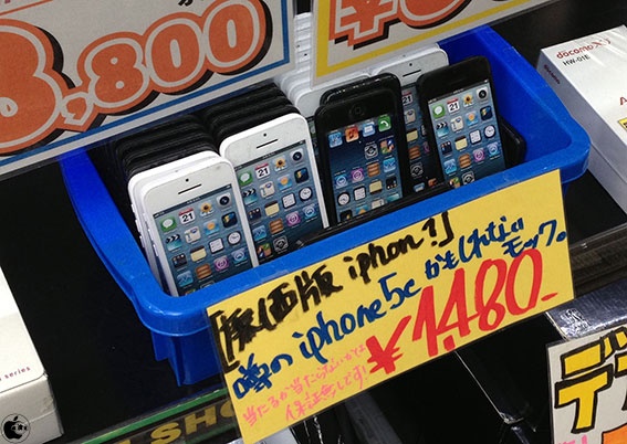イオシスで販売されている Iphone 5c かもしれないモックアップ をチェック Iphone Macお宝鑑定団 Blog 羅針盤