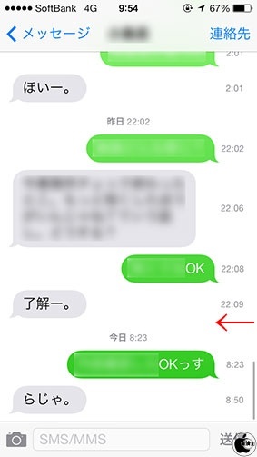 iOS 7 メッセージ