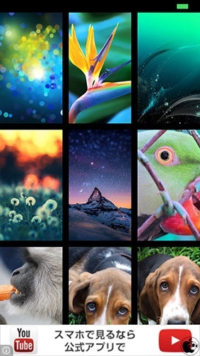 壁紙設定前にシミュレーション出来る壁紙集アプリ Screenmotion Wallpapers Ios 7 を試す Iphone App Store Macお宝鑑定団 Blog 羅針盤