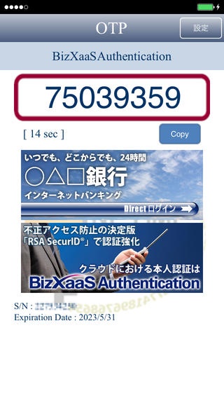 Nttデータ Ios 7に対応したiphoneアプリ ワンタイムパスワード 3 0 をリリース Ios 7アップデート前のアップデート必須 Iphone App Store Macお宝鑑定団 Blog 羅針盤