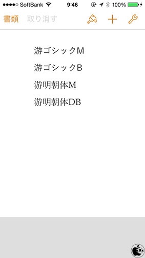 OS X Mavericks:字游工房のOpenType Pr6フォント「游明朝体 M