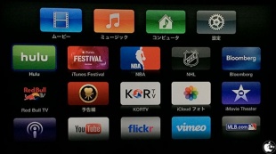 Apple TV アップデート 6.1