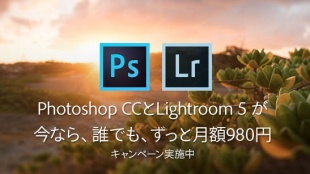 Photoshop 写真業界向けプログラム