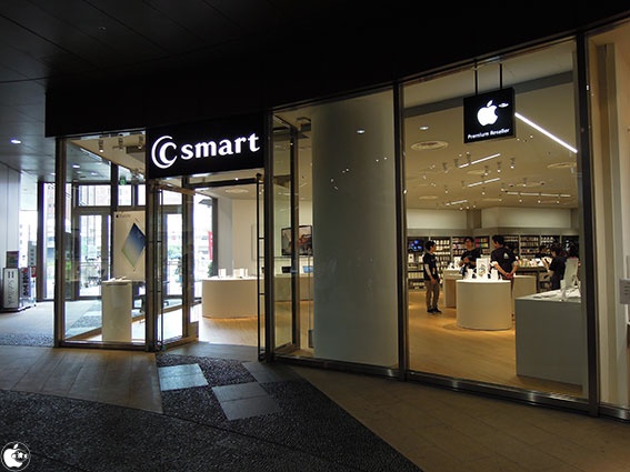 Apple Premium Reseller C Smart リバーウォーク北九州店 オープンレポート レポート Macお宝鑑定団 Blog 羅針盤