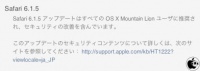 Safari 6.1.5