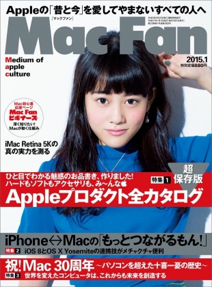 Mac Fan 2015年1月号