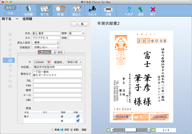 「宛名職人MOOK版14(Windows)」では ... - tkj.jp