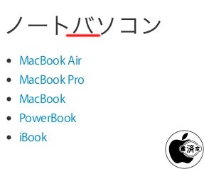 ノートバソコン