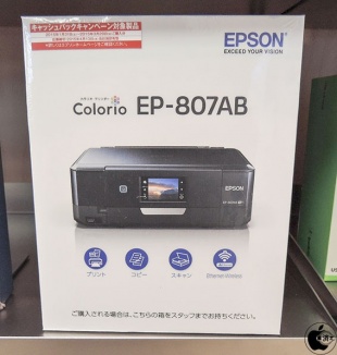 EPSON Colorio EP-807