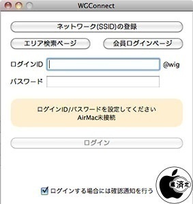 WGConnect for Mac