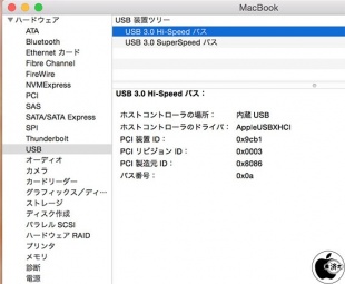 USB 3.0 Hi-Speed バス