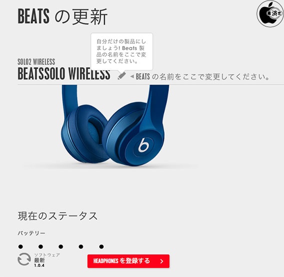 beats updater for mac