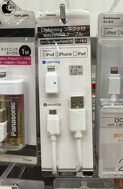 セブンイレブン　TOPLAND 乾電池式　充電器　ライトニング　iPhone