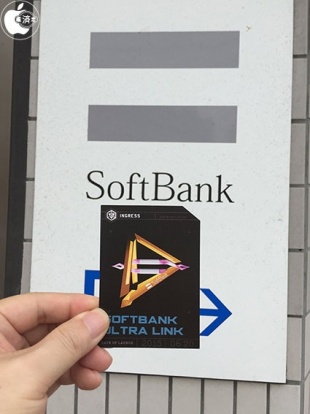 SoftBank Ultra Link MOD