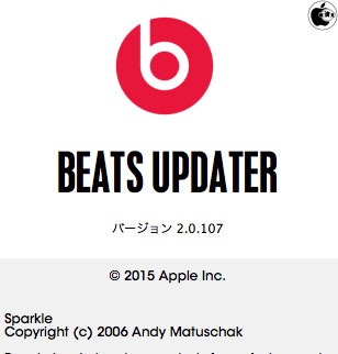 Beats Electronics、Beats Updater Ver.2.0.107を配布開始 | Beats | Macお宝鑑定団