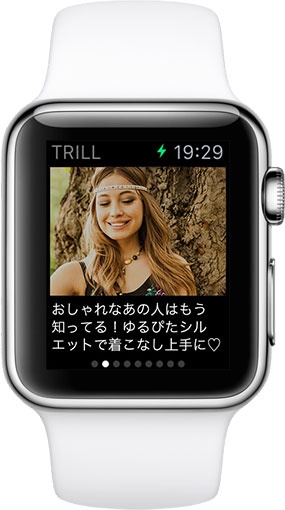 trill apple watchに対応したios用女性向けトレンド情報アプリ trill