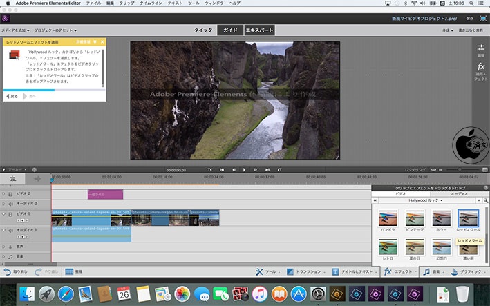 アドビ システムズのビデオが洗練された作品に早変わりする動画編集ソフト Adobe Premiere Elements 14 を試す ソフトウェア Macお宝鑑定団 Blog 羅針盤