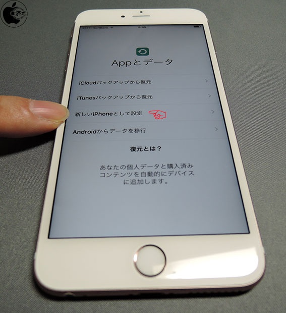 失敗しないitunesを使用したiphone 6s Iphone 6s Plusへのデーター移行の仕方 Apple Watch含む Iphone Macお宝鑑定団 Blog 羅針盤