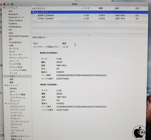 iMac (Retina 5K, 27-inch, Late 2015)