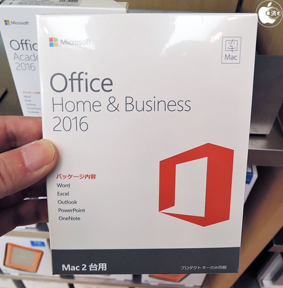 Apple Store 日本マイクロソフトの Office 16 For Mac 永続ライセンス パッケージ版を発売開始 ソフトウェア Macお宝鑑定団 Blog 羅針盤