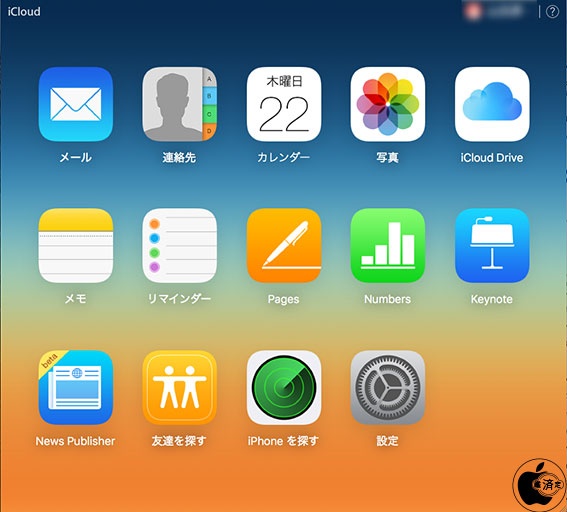 Icloud 探す