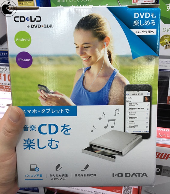 アイ・オー・データ機器、iPhone/iPadで直接DVDビデオが視聴できるDVDドライブ「DVDミレル」（DVRP-W8AI）を発表