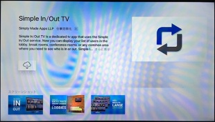 Simple In/Out TV