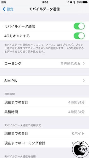 Au回線でアクティベートされたapple Simはiphoneでは利用出来ない Iphone Macお宝鑑定団 Blog 羅針盤