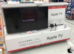 ビックカメラのApple TV (4th generation)展示