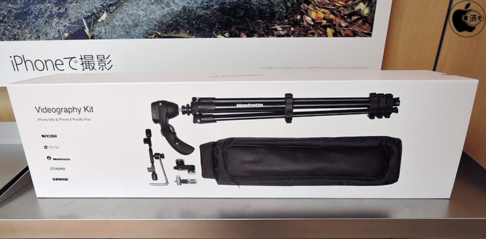 iphone videography kit