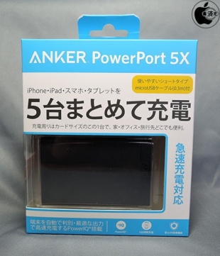 Anker PowerPort 5X
