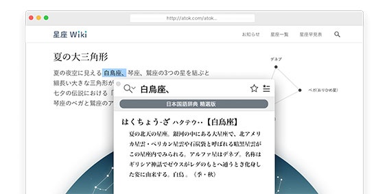 ジャストシステム Mac用日本語入力システム Atok 16 For Mac を発表 ソフトウェア Macお宝鑑定団 Blog 羅針盤