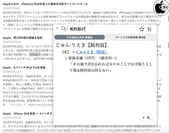 ジャストシステムのmac用日本語入力システム Atok 16 For Mac を試す ソフトウェア Macお宝鑑定団 Blog 羅針盤
