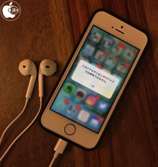 EarPods with Lightning Connector / iOS 9