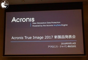 Acronis True Image 2017