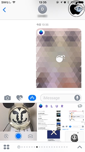 KeepSafe Software、iMessage専用写真共有アプリ「Blur」をリリース | iMessage | Macお宝鑑定団