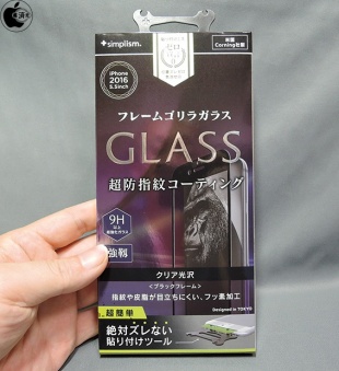 iPhone 7 Plus フレームゴリラガラス（光沢）