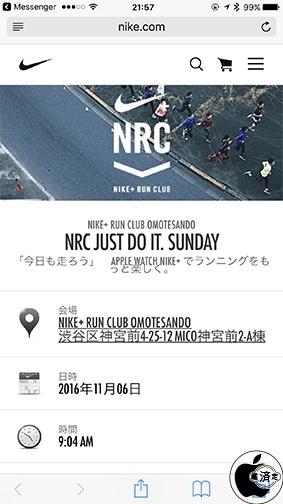 NRC JUST DO IT. SUNDAY